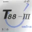 رویه تی 88